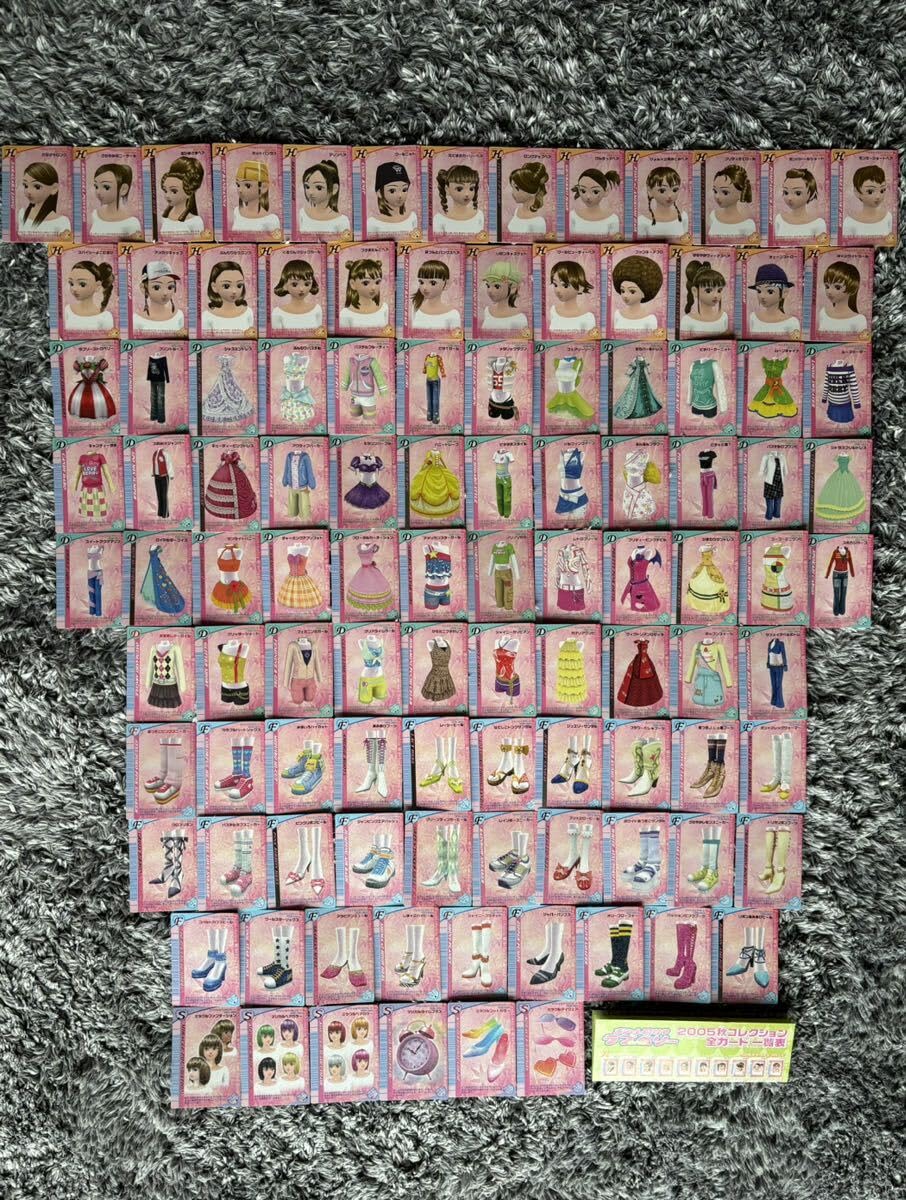 Amazon.co.jp: オシャレ魔女 ラブ and ベリー 2005秋コレクション