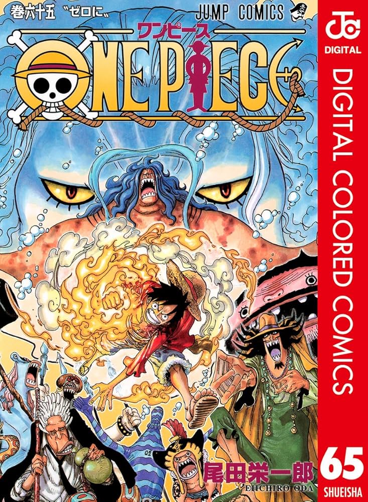 Amazon.co.jp: ONE PIECE カラー版 65 (ジャンプコミックスDIGITAL