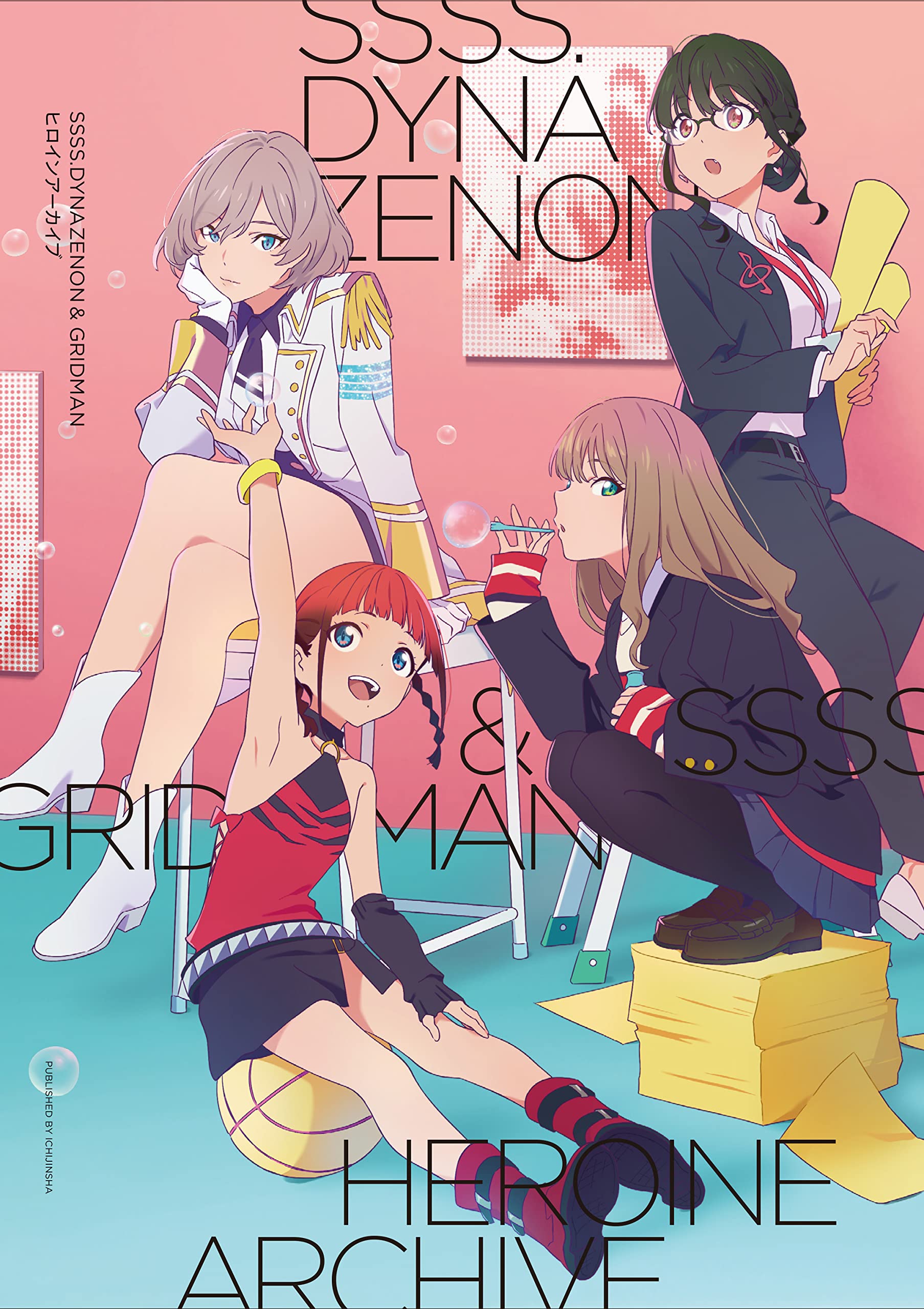 Amazon.co.jp: SSSS.DYNAZENON & GRIDMAN ヒロインアーカイブ : Febri