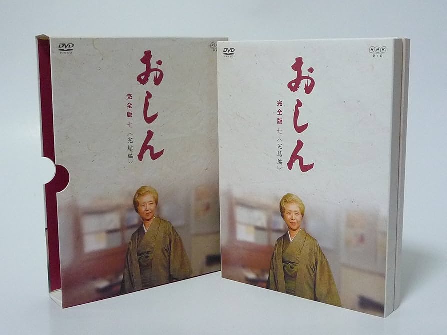 Amazon.co.jp: おしん 完全版 完結編 [DVD] : 田中裕子, 乙羽信子