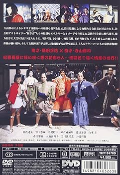 Amazon.co.jp: 無頼漢 [DVD] : 仲代達矢, 岩下志麻, 小沢昭一, 丹波