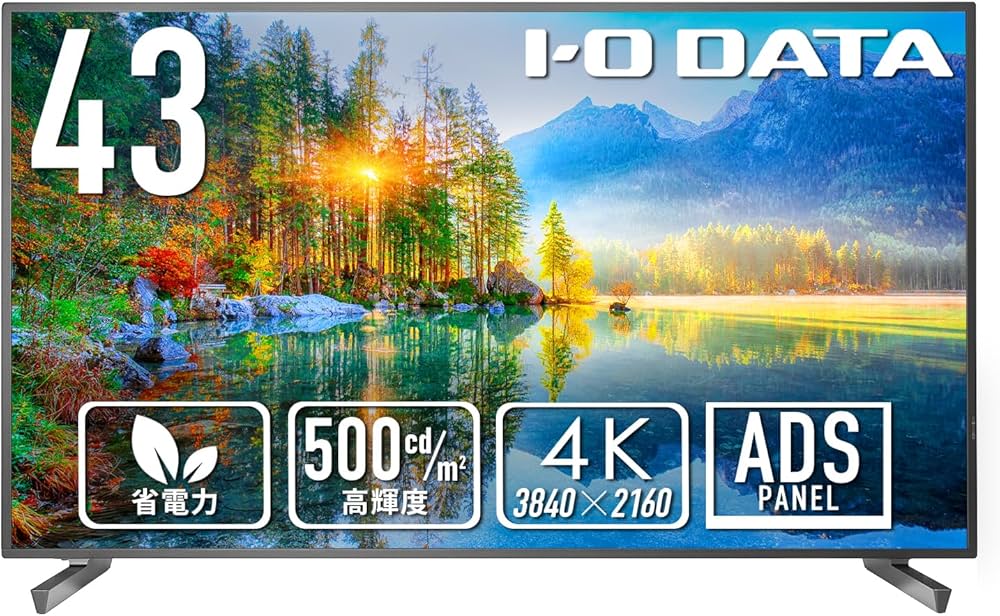 Amazon.co.jp: IODATA モニター 43インチ 4K UHD ADSパネル 高輝度