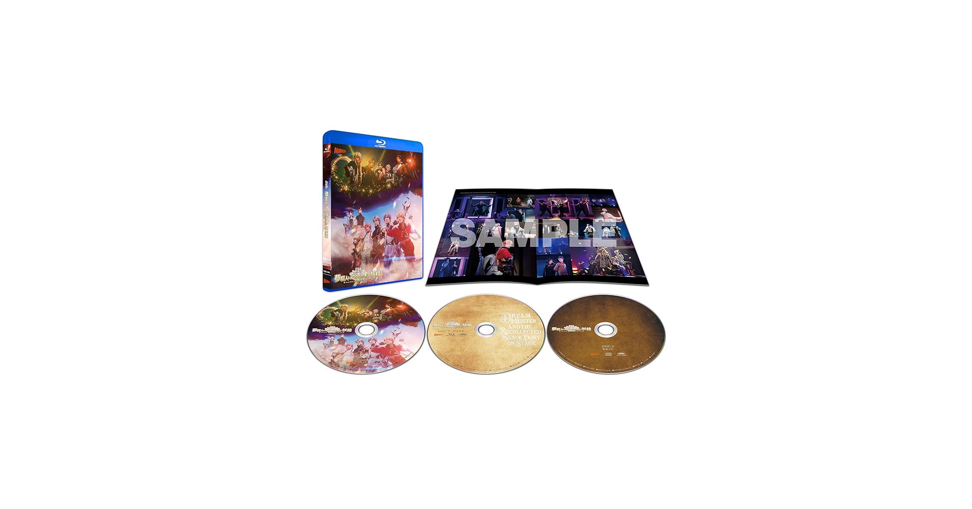 Amazon.co.jp: 舞台『夢職人と忘れじの黒い妖精』 [Blu-ray] : 武子