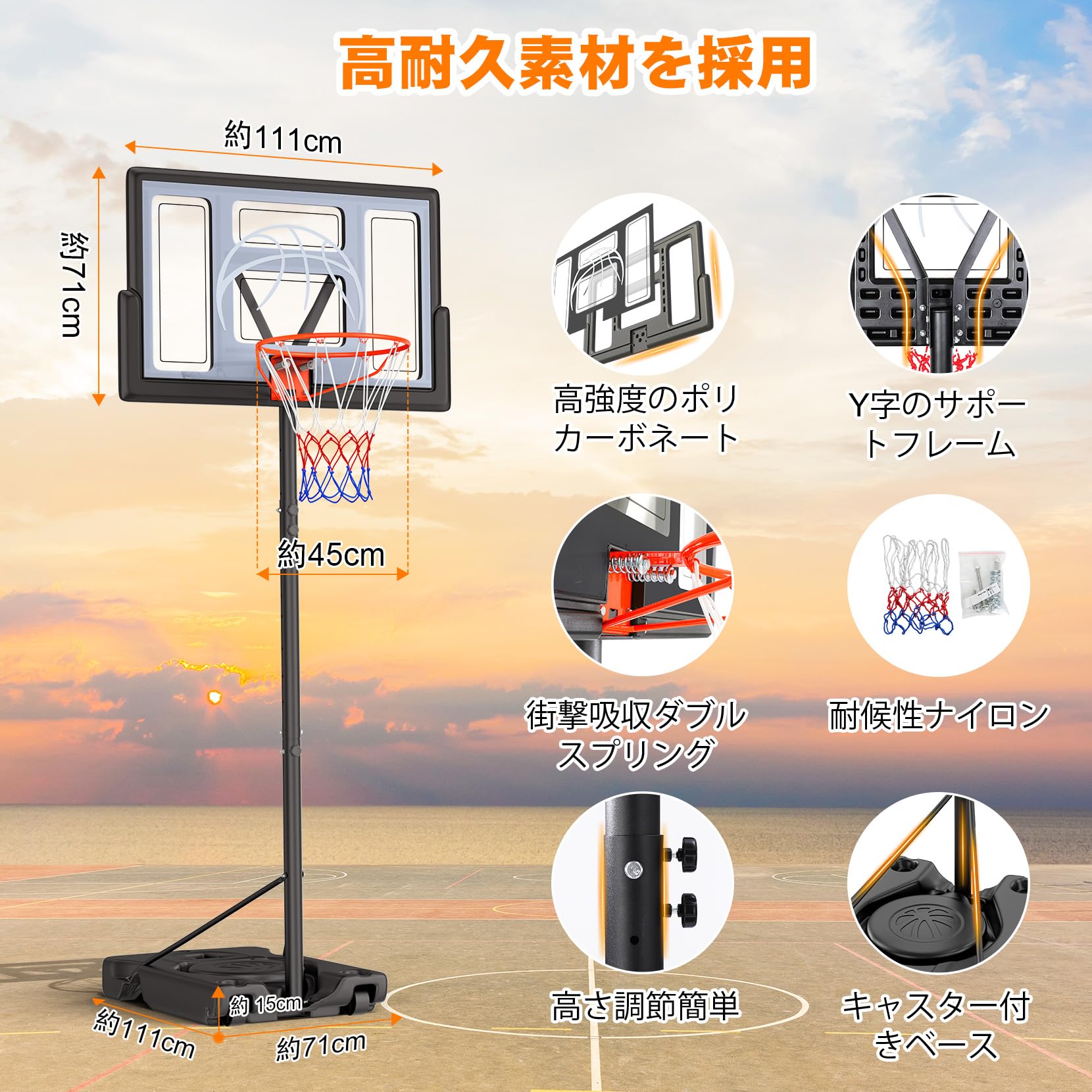 Amazon.co.jp: Yohood バスケットゴール 屋外 家庭用 高さ調節簡単 135