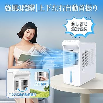 Amazon | Braveby 冷風機 冷風扇「氷霧×爆速冷風、秒で極涼」卓上