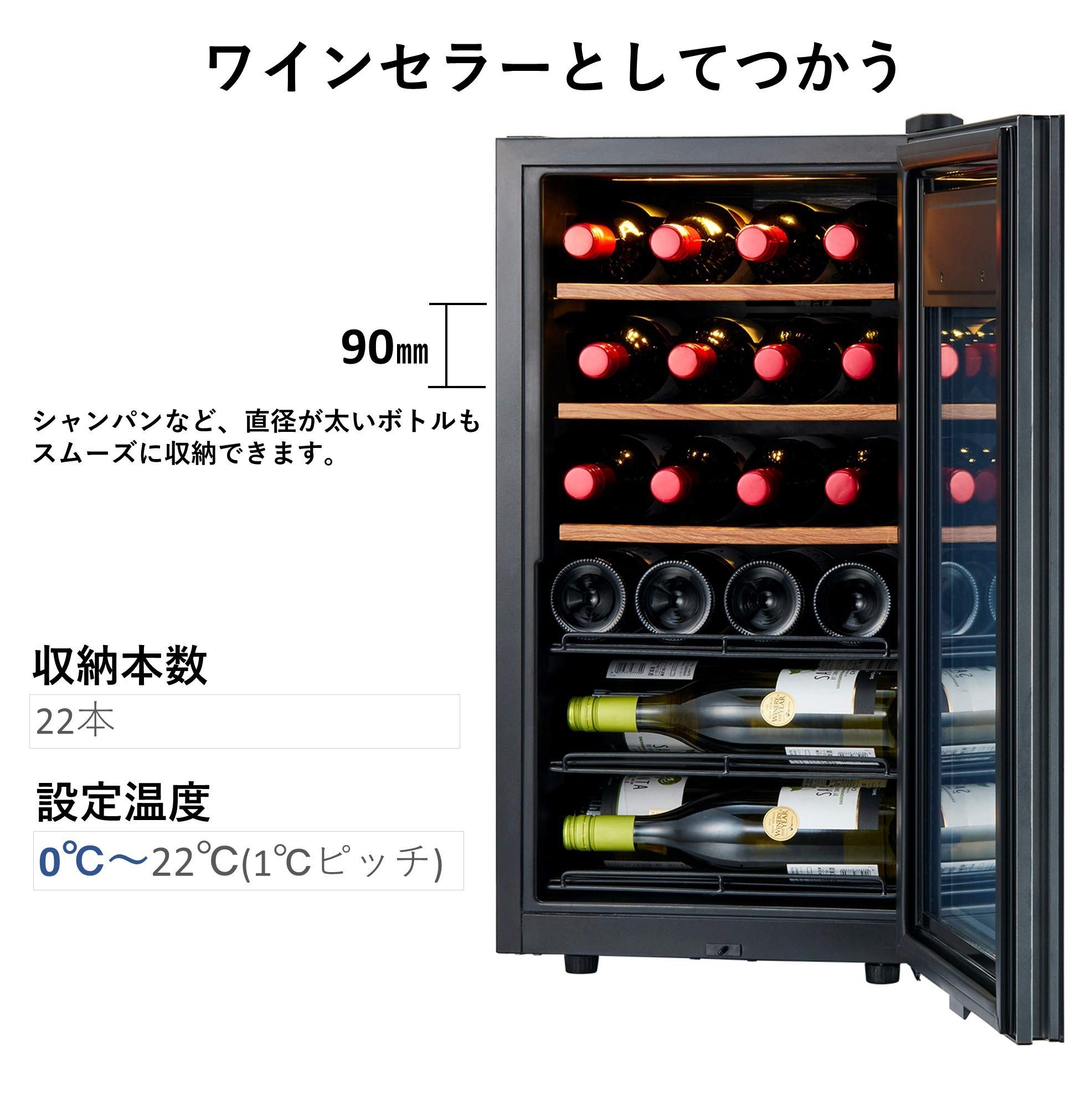 Amazon.co.jp: さくら製作所 ワインセラー ZERO Advance 22本収納