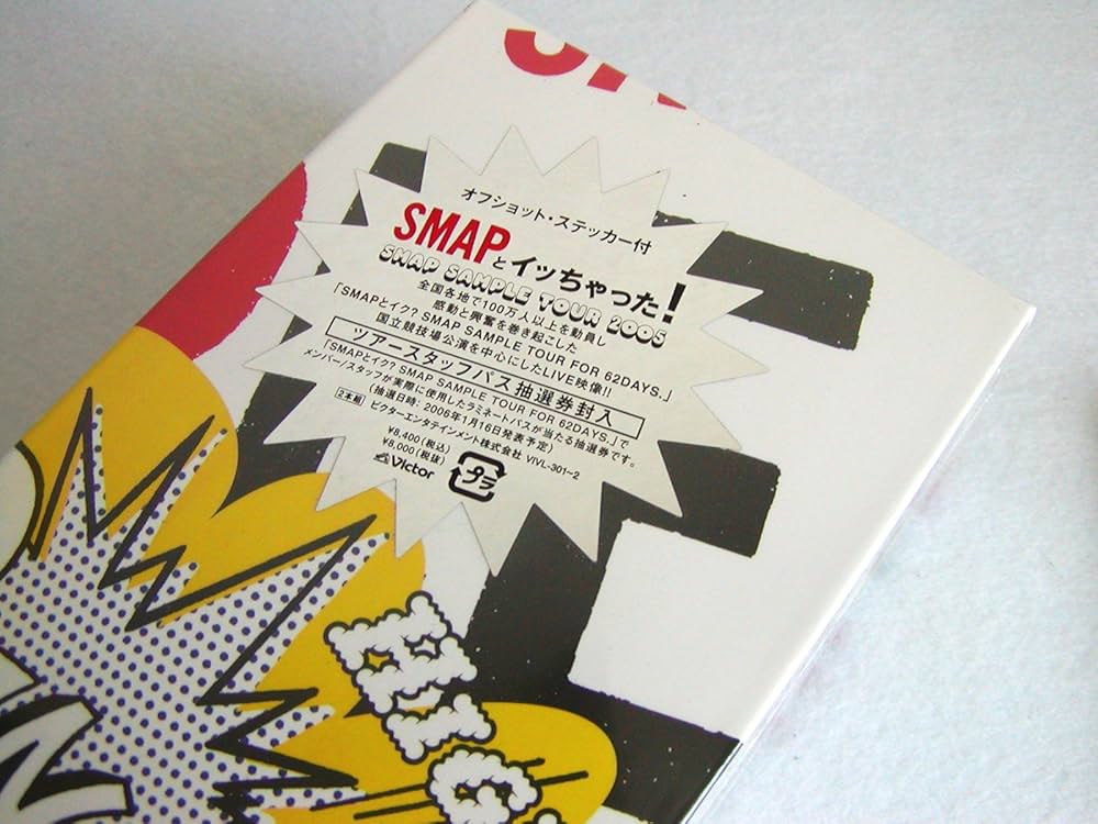 Amazon.co.jp: SMAPとイッちゃった! SMAP SAMPLE TOUR 2005 : SMAP