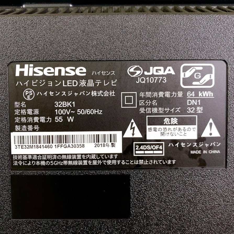 Amazon | Hisense(ハイセンス) 液晶テレビ（前面:ブラック 背面:マット
