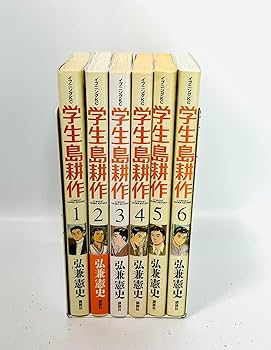 学生 島耕作 全6巻完結セット (イブニングKC) | 弘兼 憲史 |本 | 通販