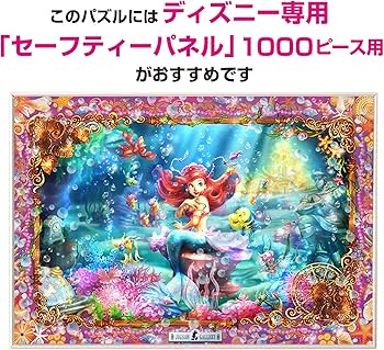 Amazon.co.jp: 1000ピース ジグソーパズル リトル・マーメイド