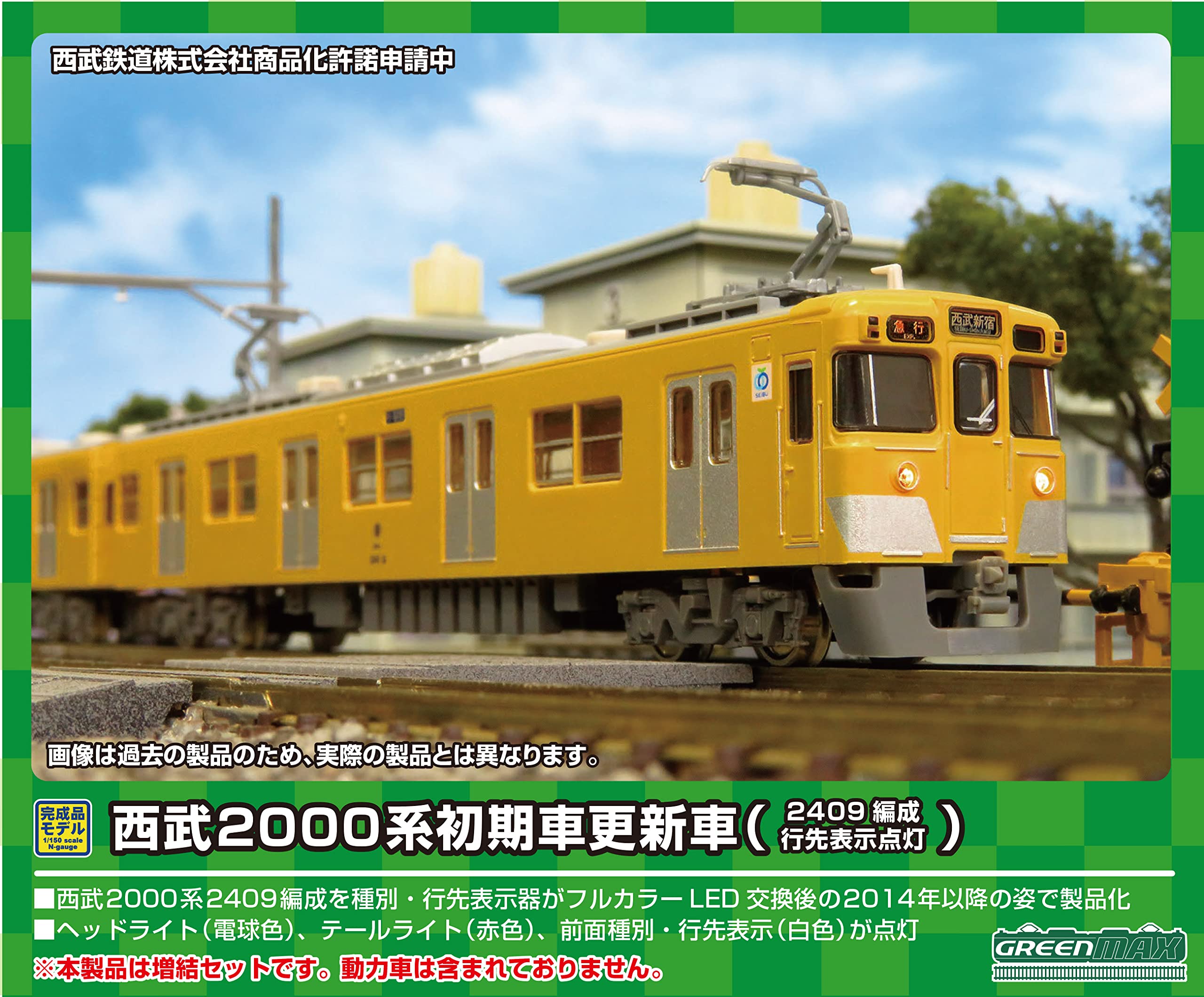 Amazon | グリーンマックス Nゲージ 西武2000系初期車更新車 (2409編成