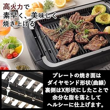 Amazon.co.jp: [山善] 煙の少ない 焼肉プレート XGRILL PREMIUM ワイド