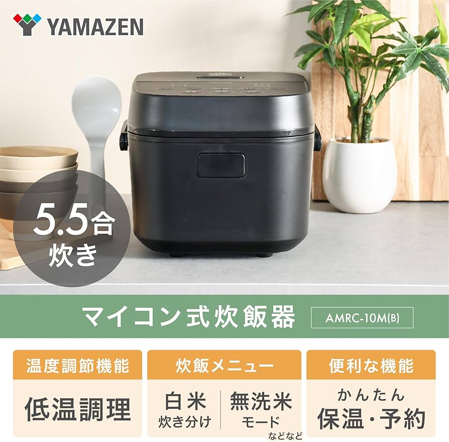 Amazon | 【Amazon.co.jp限定】[山善] 炊飯器 一人暮らし 5.5合 3種類