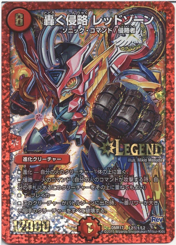 M・HERO ファウンティン 赤シク レッドシークレット 最安値 M・HERO