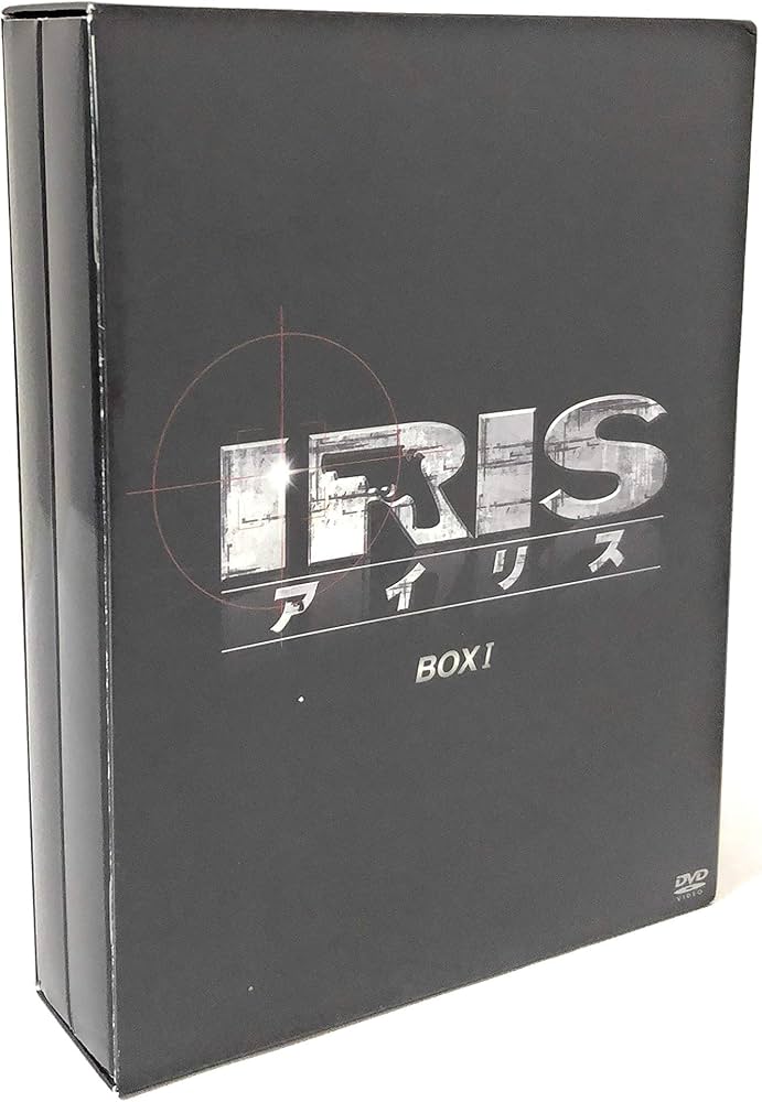 Amazon.co.jp: IRIS[アイリス] BOX I [DVD] : イ・ビョンホン, イ