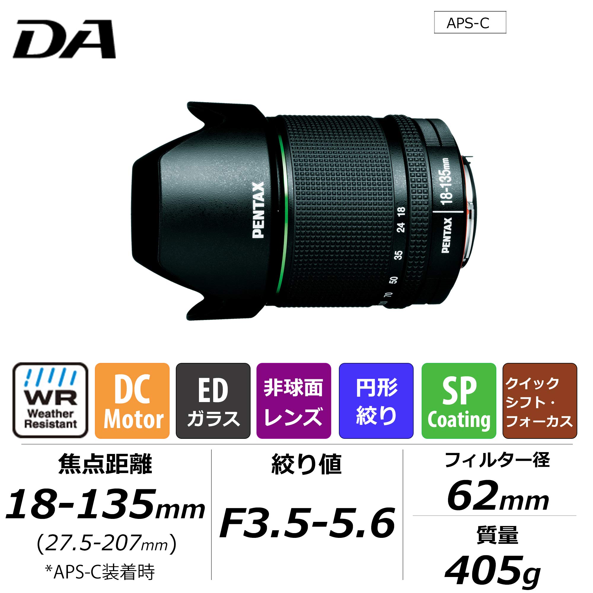 Amazon.co.jp: Pentax smc DA 18-135mm f/3.5-5.6 ED AL [IF] DC WR