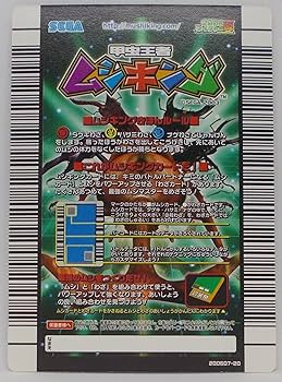 Amazon.co.jp: 【わざ 001-2006夏ネイチャー】ガンガンスマッシュ