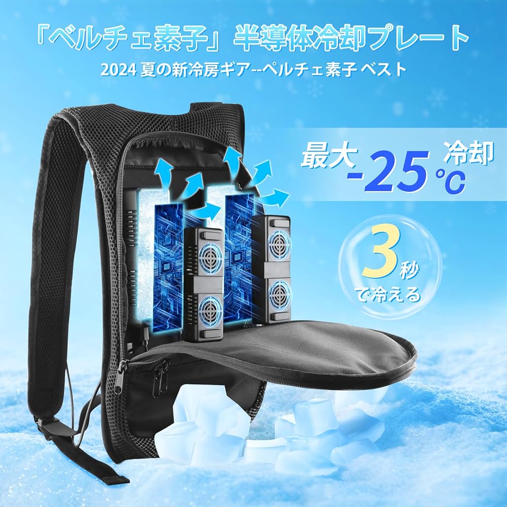 Amazon | [MTAKYI] 【急速冷却 -25°C】ペルチェ ベスト 【2024年モデル