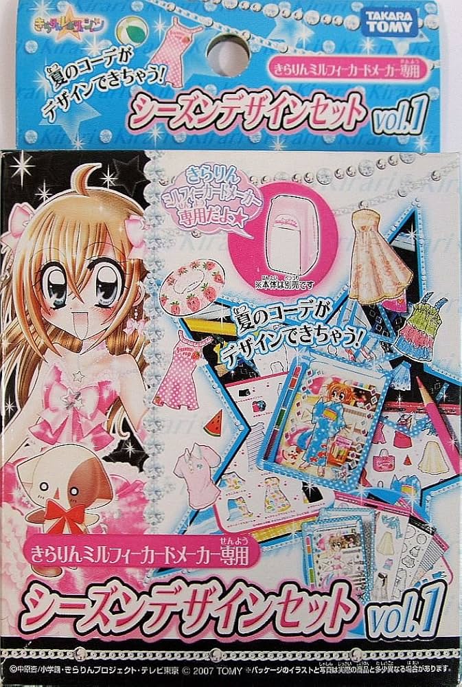 Amazon | きらりんレボリューション ミルフィーカードメーカー専用