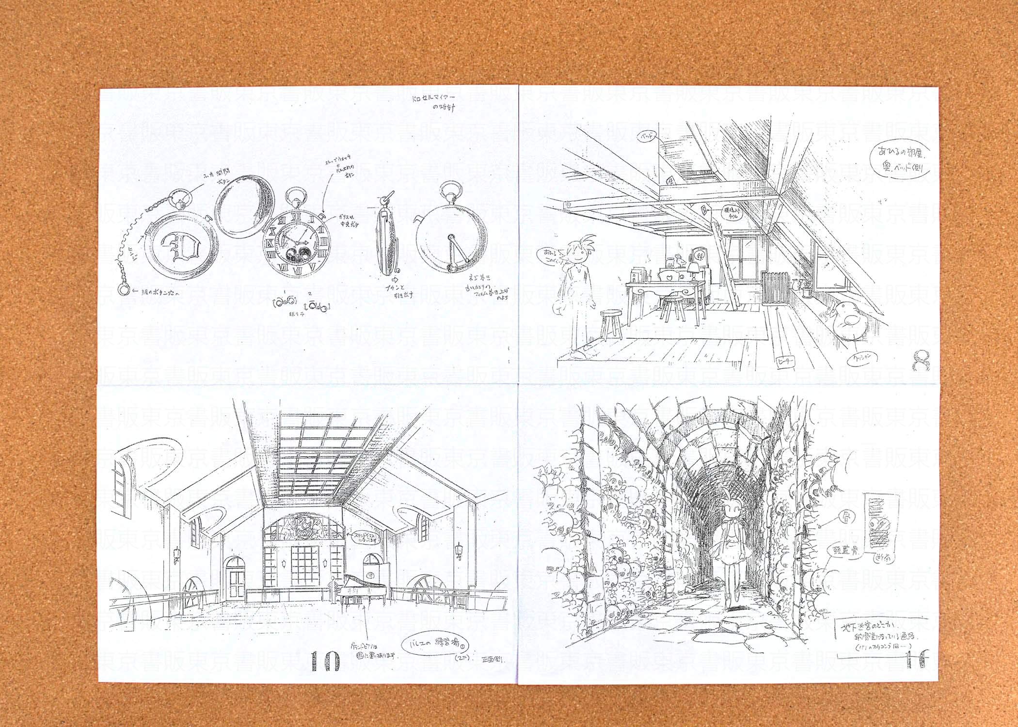 Amazon.co.jp: プリンセスチュチュ 設定資料 制作資料 【167枚】【東京