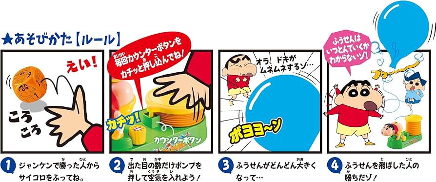 Amazon | クレヨンしんちゃん ドキがムネムネ～♪ とべとべバルーン