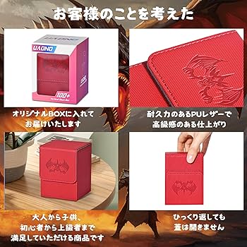 Amazon.co.jp: UAONO デッキケース トレーディングカードケーストレカ