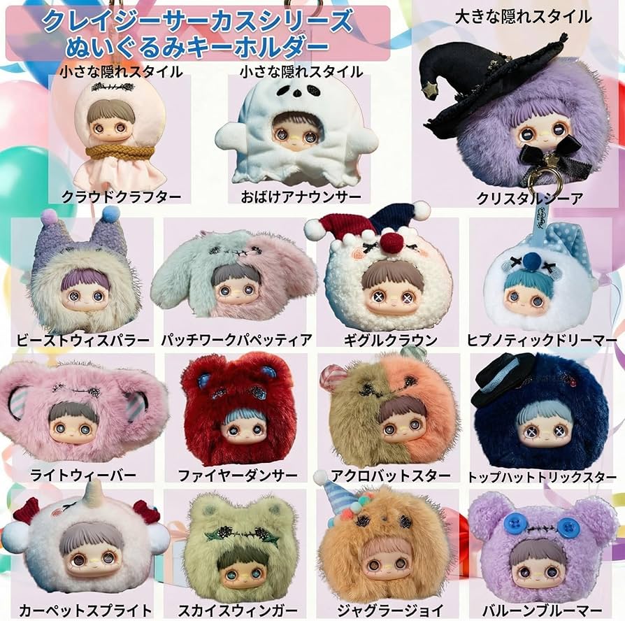 Amazon.co.jp: MayMei メイメイ クレイジーサーカスシリーズ