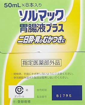 Amazon | ソルマック胃腸液プラス 8BX6 [指定医薬部外品] | ソルマック