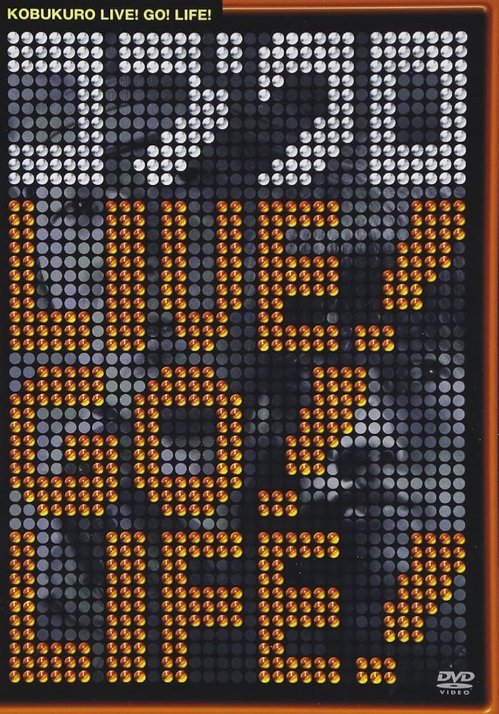 Amazon.co.jp: コブクロ LIVE! GO! LIFE! [DVD] : コブクロ, コブクロ: DVD
