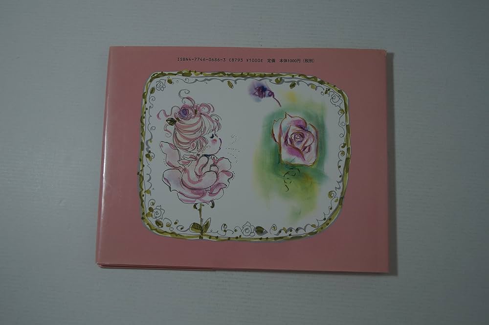 ひとりぼっちのバラ | 水森 亜土 |本 | 通販 | Amazon