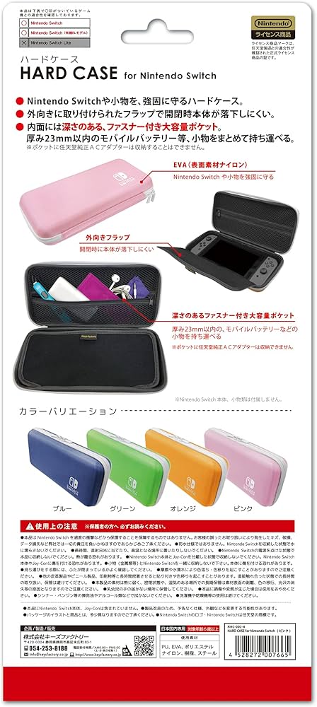 Amazon.co.jp: 【任天堂ライセンス商品】HARD CASE for Nintendo
