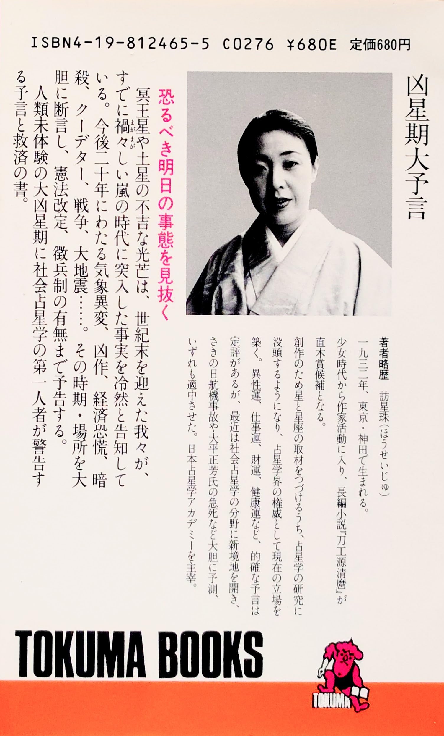 Amazon.co.jp: 訪 星珠: 本、バイオグラフィー、最新アップデート