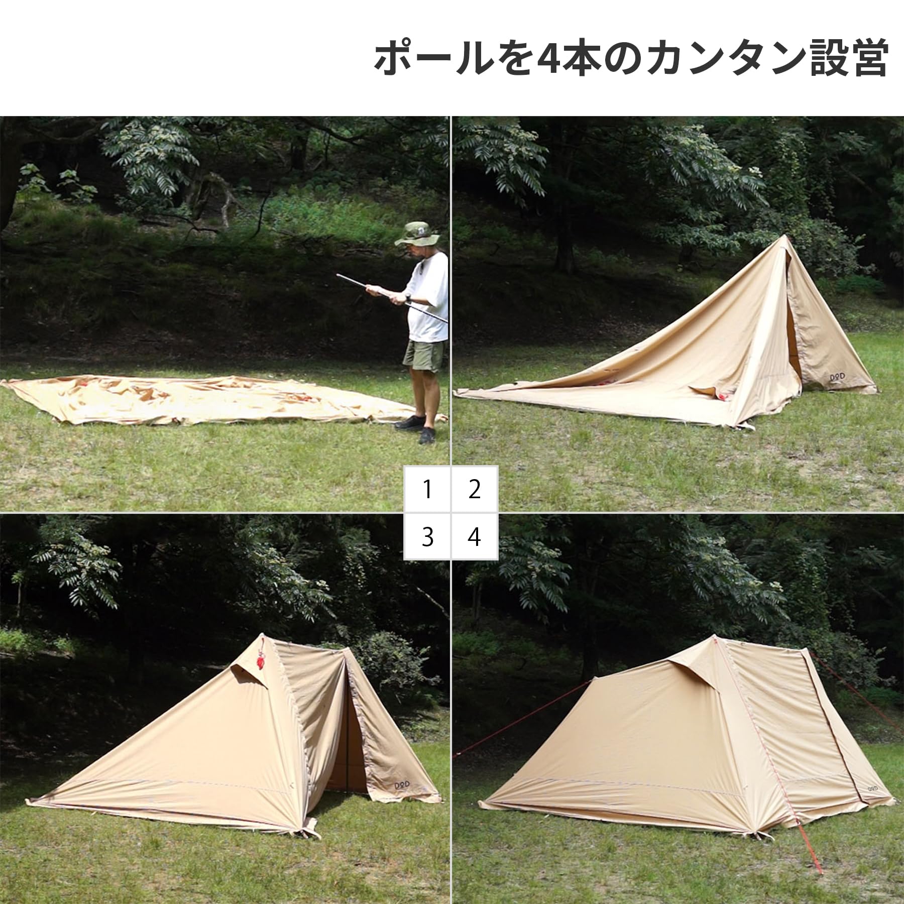 Amazon | DOD(ディーオーディー) ソロソウルウォウウォウ 【1~2人用