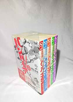 Amazon.co.jp: 近未来不老不死伝説バンパイア 全5巻完結セット