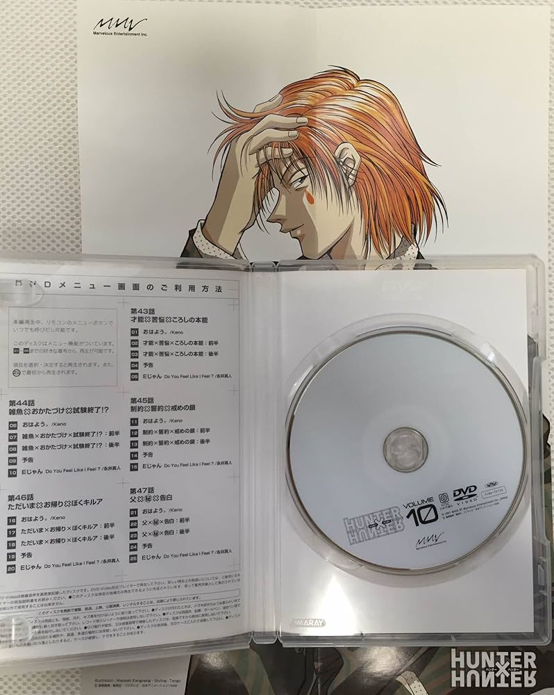 Amazon.co.jp: DVD ハンター×ハンター VOLUME 10 : 竹内順子, 甲斐田