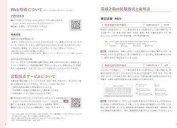 7日間完成 英検2級 予想問題ドリル 6訂版 (旺文社英検書) | 旺文社 |本