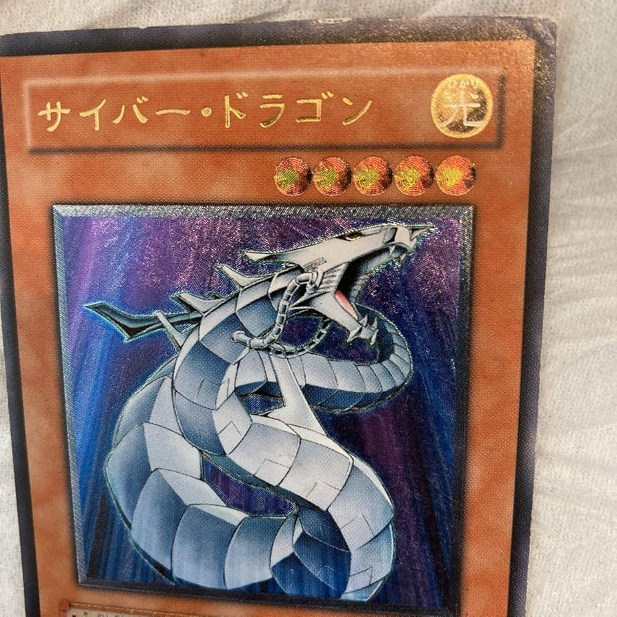 Amazon.co.jp: サイバードラゴンアルティメットレア日本語版レリーフ