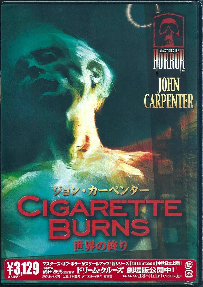 Amazon.co.jp: 世界の終り [DVD] : ウド・キア, ジョン・カーペンター: DVD