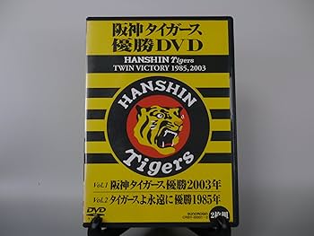 Amazon.co.jp: 阪神タイガース 優勝DVD HANSHIN Tigers TWIN VICTORY