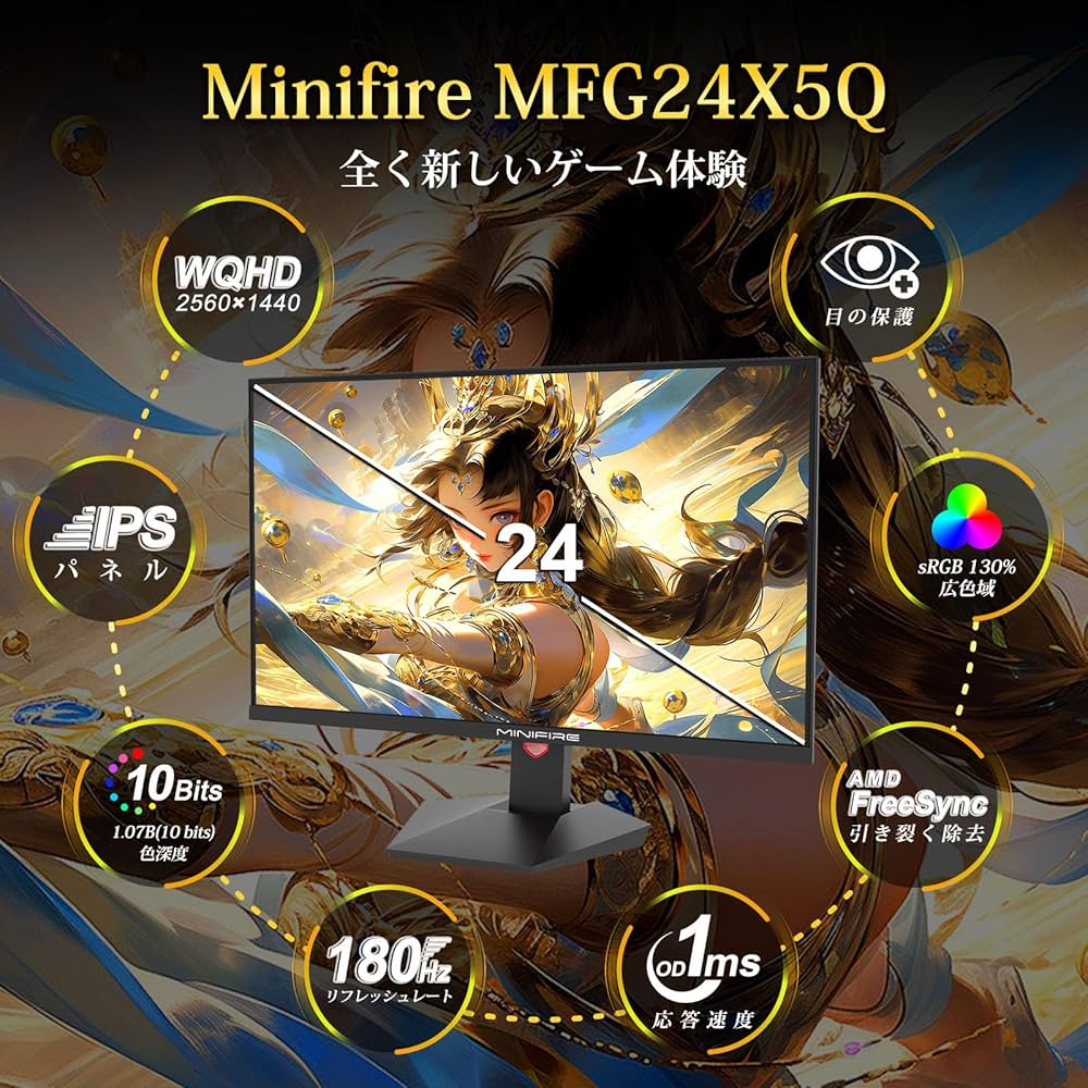 Amazon.co.jp: Minifire ゲーミングモニター24インチ 180Hz WQHD