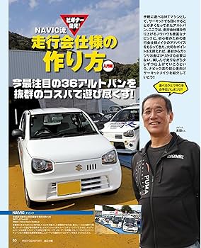 ULTIMATE 660GT WORLD Vol.8 OPTION 特別編集 サンエイムック | 三栄