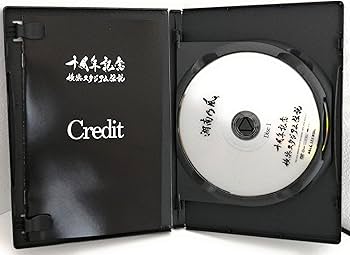 Amazon.co.jp: 十周年記念 横浜スタジアム伝説 通常盤 [DVD] : 湘南