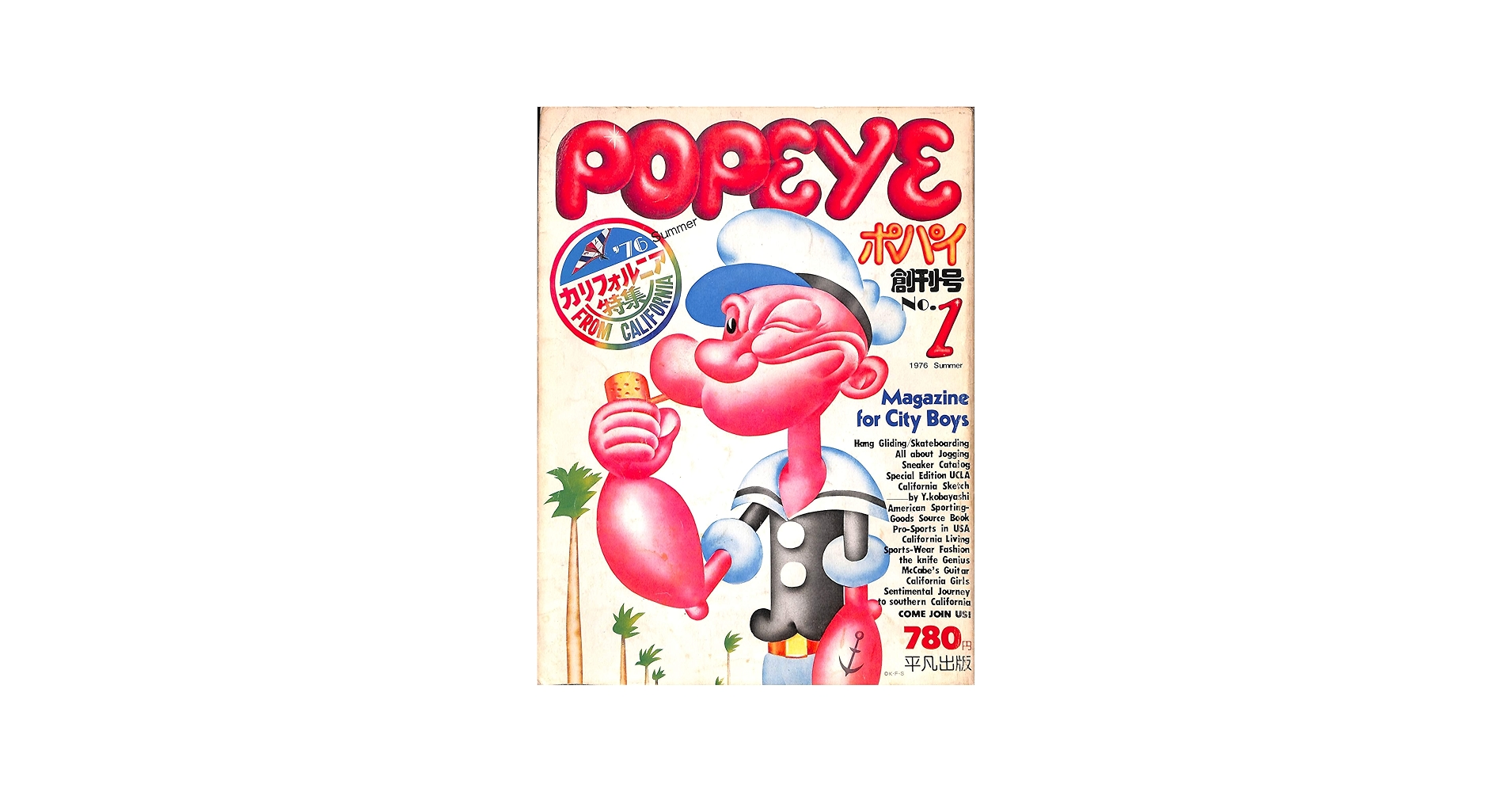 Amazon.co.jp: POPEYE (ポパイ) 創刊号 1976年 SUMMER カリフォルニア
