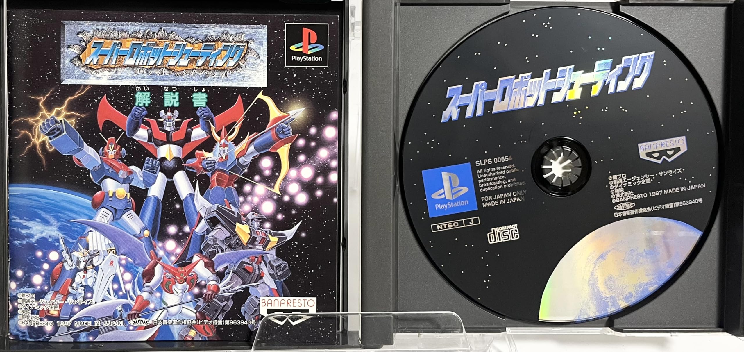 Amazon | スーパーロボットシューティング | ゲームソフト