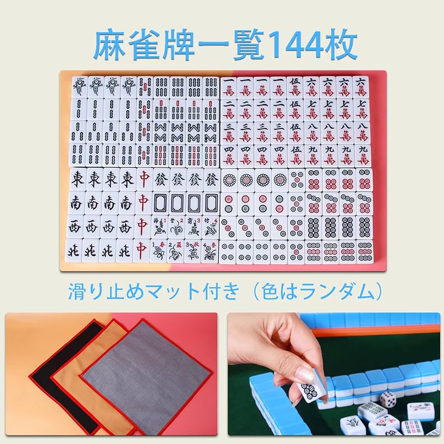 麻雀牌セット骨製 ルールブック付き 麻雀牌セット骨製 ルールブック