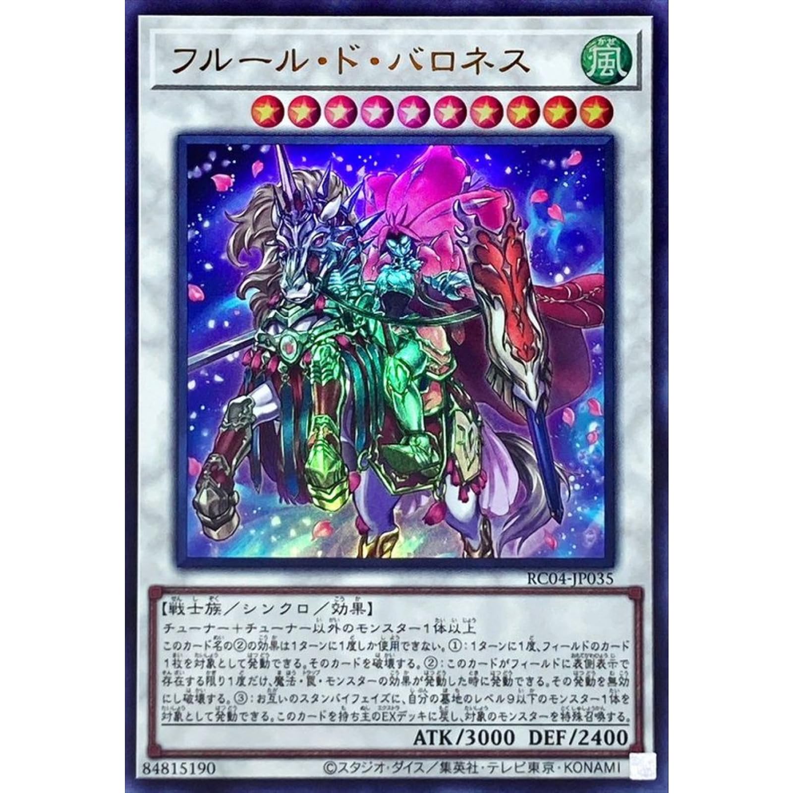 Amazon.co.jp: 遊戯王カード RC04-JP035 フルール・ド・バロネス