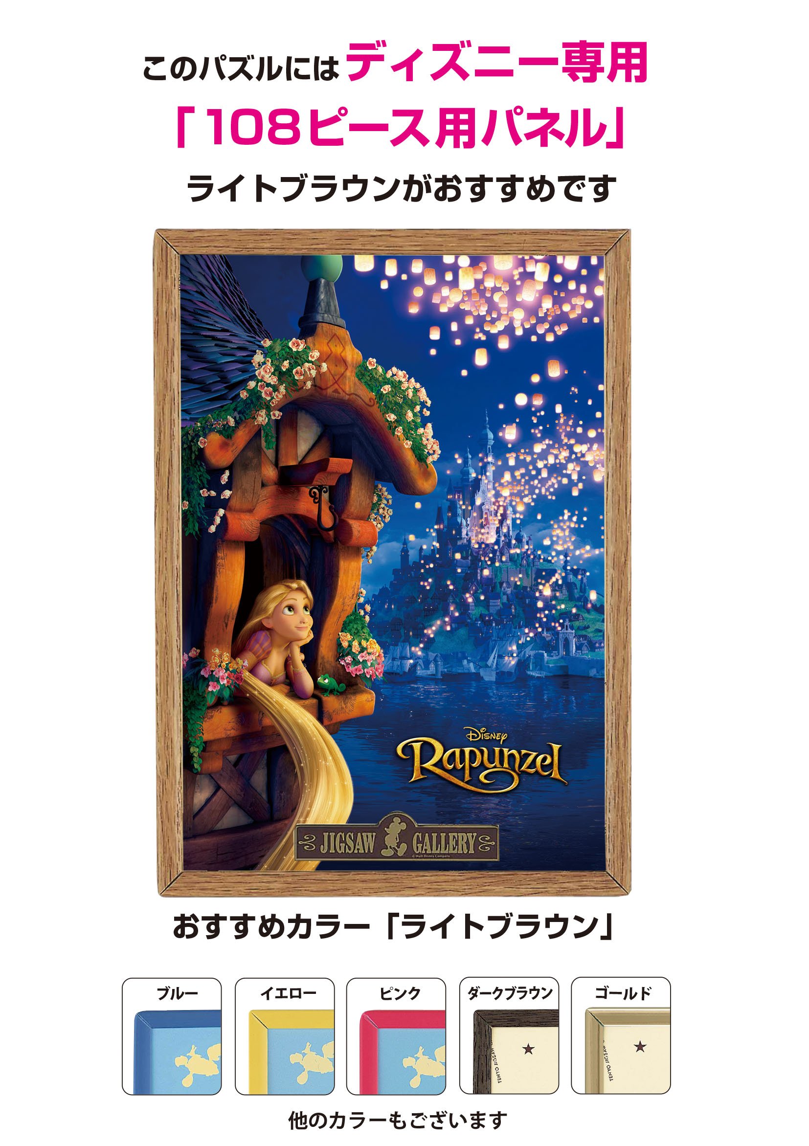 Amazon | テンヨー(Tenyo) 【日本製】 108ピース ホログラムピース