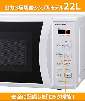 Amazon | パナソニック 単機能電子レンジ 22L ターンテーブル