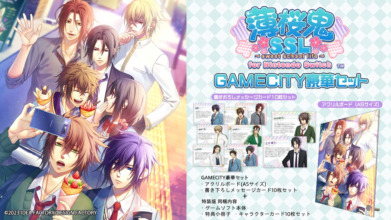 220 新品 薄桜鬼3D 限定版 ニンテンドー3DS① 220 新品 薄桜鬼3D 限定