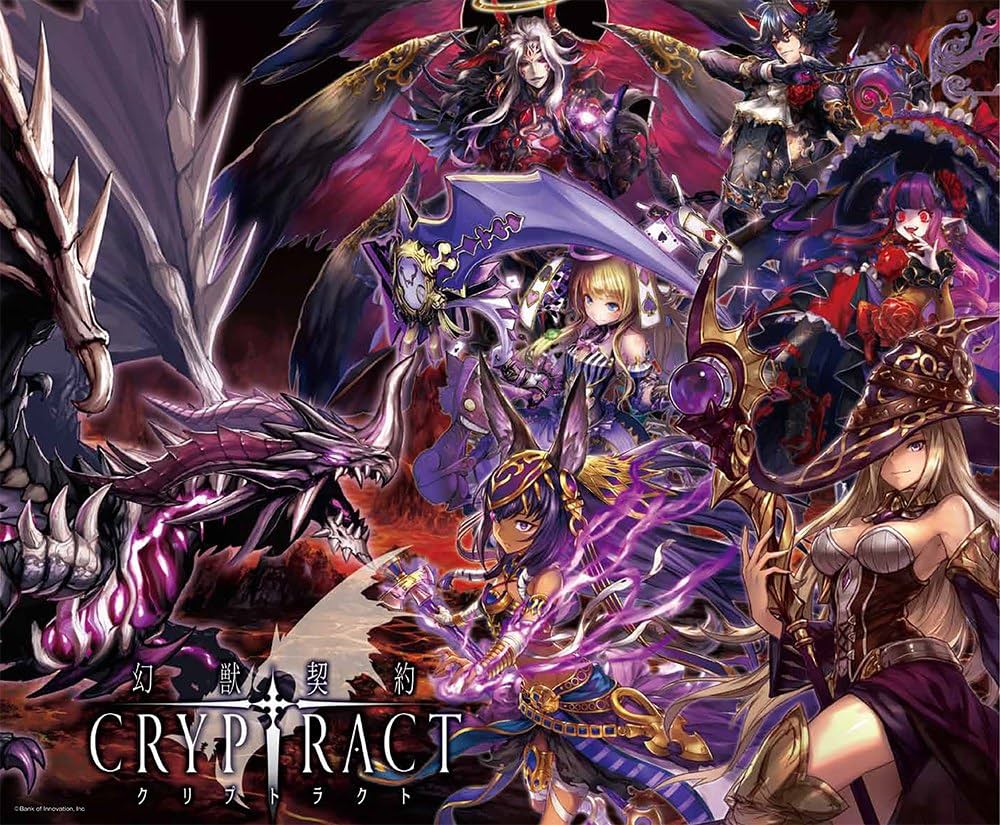 幻獣契約クリプトラクト 攻略アイテムBOOK【本書限定ダウンロード特典+